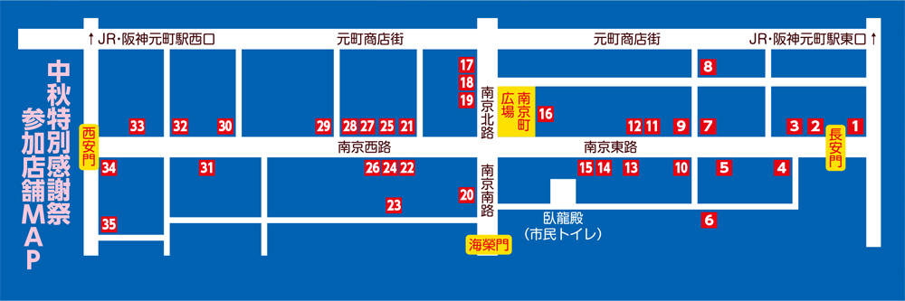 中秋特別感謝際マップ