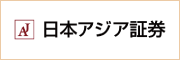 日本アジア証券